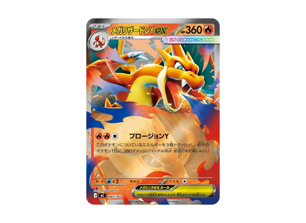 pkmn-tcg-2025-12-12-49482-of.